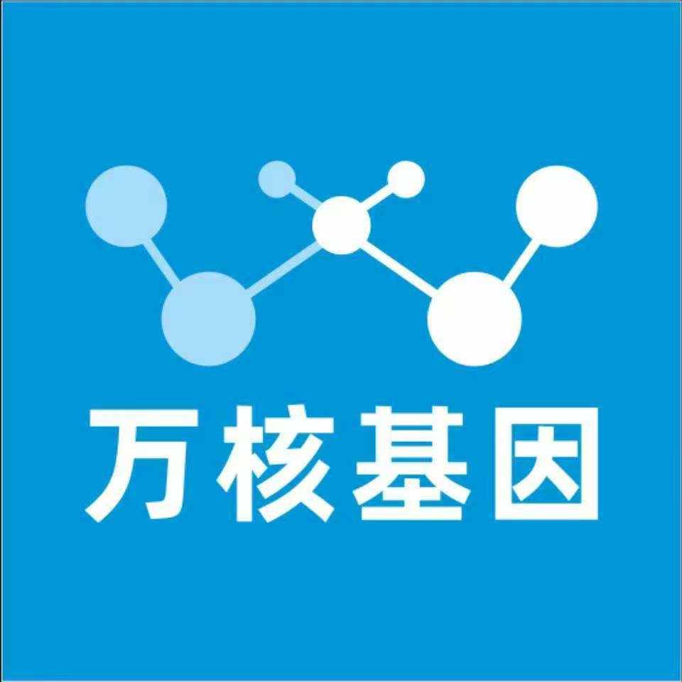 齐齐哈尔铁锋万核基因DNA检测咨询中心